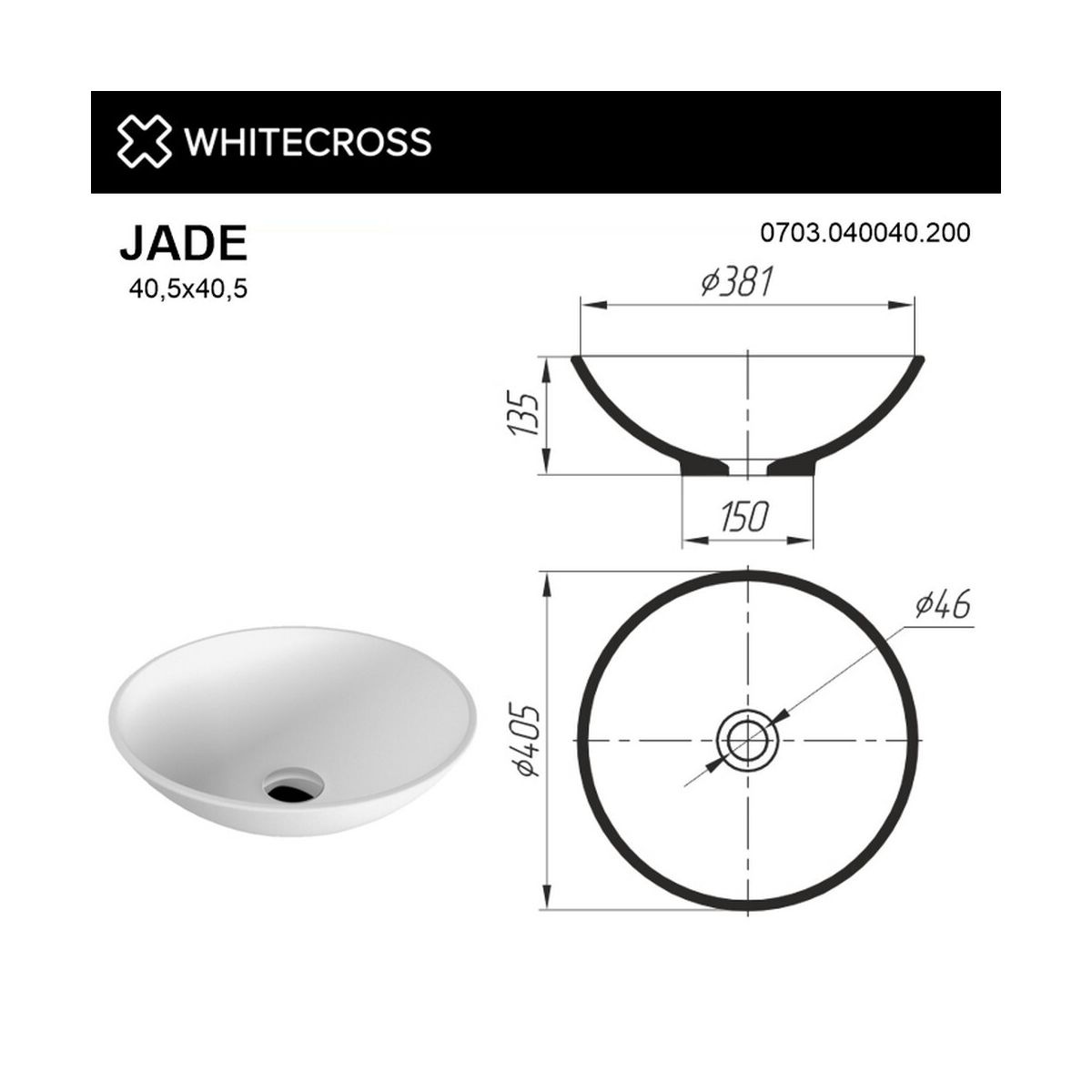 Умывальник WHITECROSS Jade D=40,5 (белый мат) иск. камень