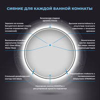 Зеркало Wellsee 7 Rays' Spectrum 172200190 с фронтальной LED-подсветкой (D = 50 см) — 4