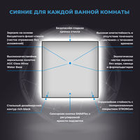 Зеркало Wellsee 7 Rays' Spectrum 172200360 с фоновой LED-подсветкой (65×65 см) — 3