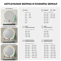 Зеркало Wellsee 7 Rays' Spectrum 172200440 с фронтальной LED-подсветкой (75×75 см) — 7