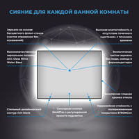 Зеркало Wellsee 7 Rays' Spectrum 172200990 с фоновой LED-подсветкой (85×70 см) — 5