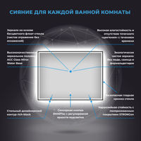Зеркало Wellsee 7 Rays' Spectrum 172201190 с фронтальной LED-подсветкой (70×50 см) — 4