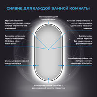 Зеркало Wellsee 7 Rays' Spectrum 172201580 с фронтальной LED-подсветкой (40×80 см) — 5