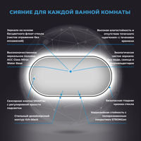 Зеркало Wellsee 7 Rays' Spectrum 172201590 с фронтальной LED-подсветкой (80×40 см) — 4