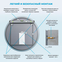 Зеркало Wellsee 7 Rays' Spectrum 172201770 с фоновой LED-подсветкой (D = 55 см) — 9