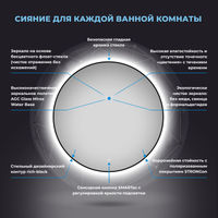 Зеркало Wellsee 7 Rays' Spectrum 172201770 с фоновой LED-подсветкой (D = 55 см) — 5