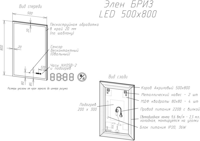 Зеркало BRIZ Элен классик 50*80 с подсветкой, подогревом, часами