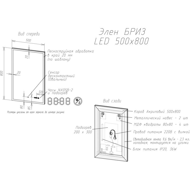 Зеркало BRIZ Элен классик 50×80 с подсветкой, подогревом, часами / 227 01-42050-00 00