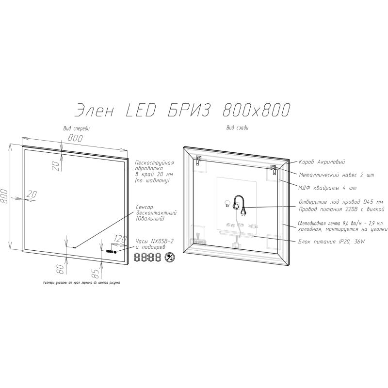 Зеркало BRIZ Элен классик 80×80 с подсветкой, подогревом, часами / 227 01-42080-00 00