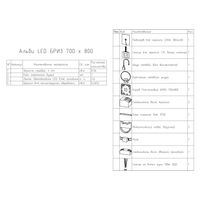 Зеркало BRIZ Альби 70×80 с подсветкой и подогревом / 235 01-45070-00 00 — 5