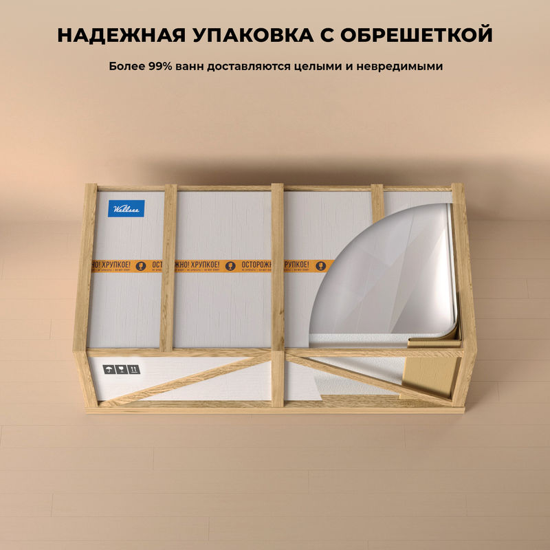 Акриловая ванна Wellsee Camellia 20 236202001 167×82 см (правая) цвет белый глянец отдельностоящая