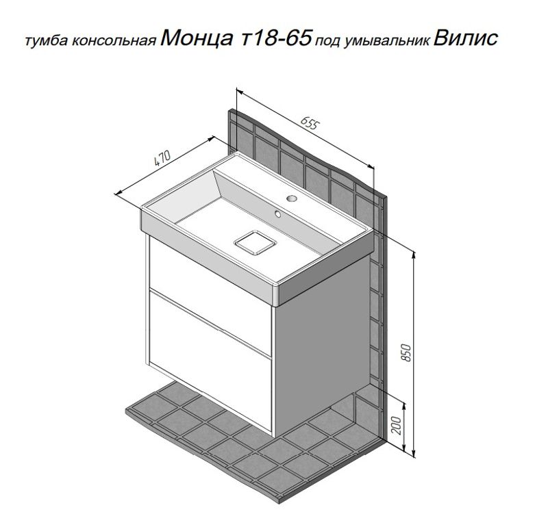 Тумба подвесная BRIZ Монца 65 с умывальником Вилис