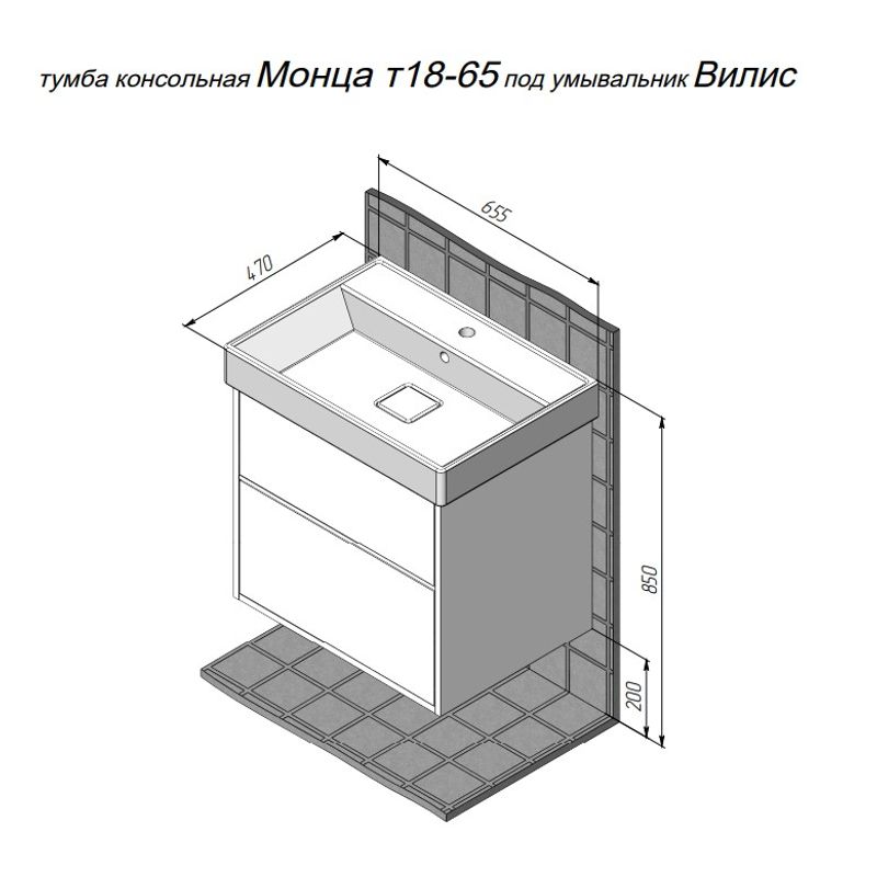 Тумба с раковиной BRIZ Монца 65 + Вилис / 237 03-18060-17 00 БЕЛ