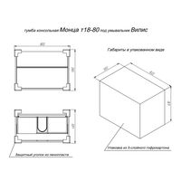 Тумба с раковиной BRIZ Монца 80 + Вилис / 237 03-18080-17 00 БЕЛ — 7