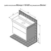 Тумба с раковиной BRIZ Монца 80 + Вилис / 237 03-18080-17 00 БЕЛ — 5