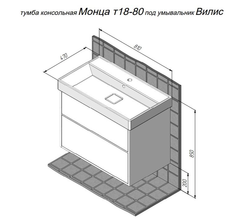 Тумба подвесная BRIZ Монца 80 с умывальником Вилис