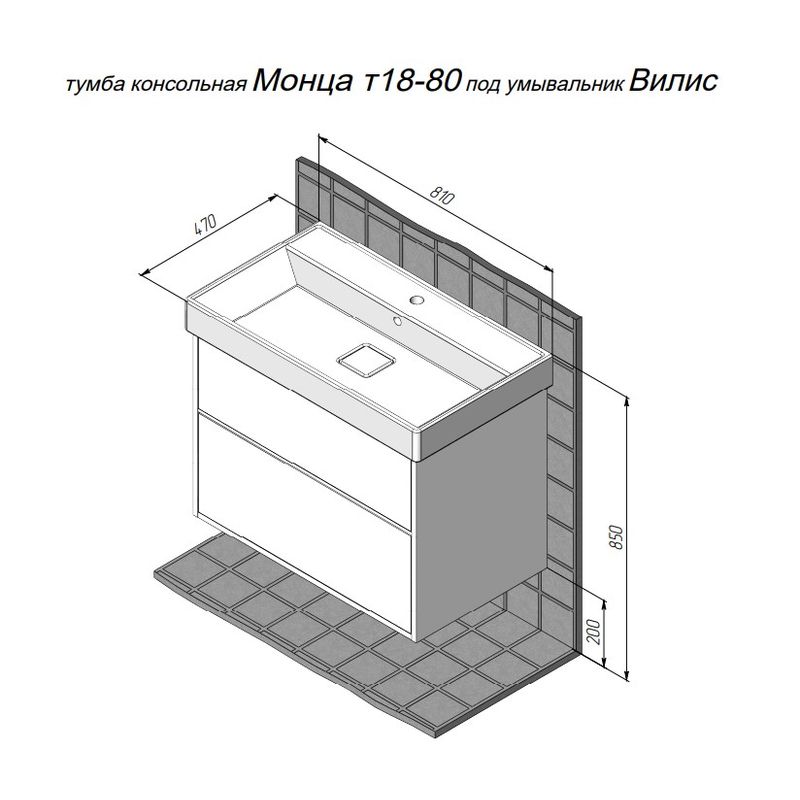 Тумба с раковиной BRIZ Монца 80 + Вилис / 237 03-18080-17 00 БЕЛ