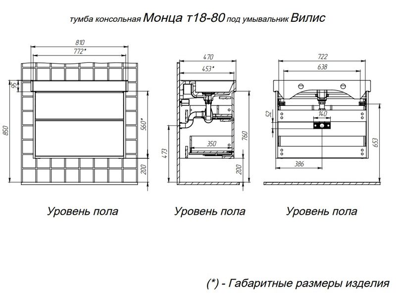 Тумба подвесная BRIZ Монца 80 с умывальником Вилис