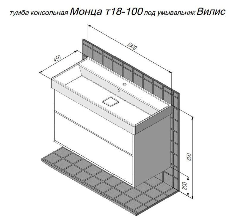 Тумба подвесная BRIZ Монца 100 с умывальником Вилис