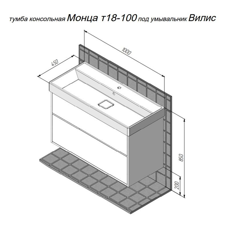 Тумба с раковиной BRIZ Монца 100 + Вилис / 237 03-18100-17 00 БЕЛ