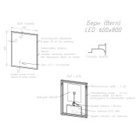 Зеркало BRIZ Берн 60×80 с подсветкой, подогревом и часами / 238 01-47060-00 00 — 7