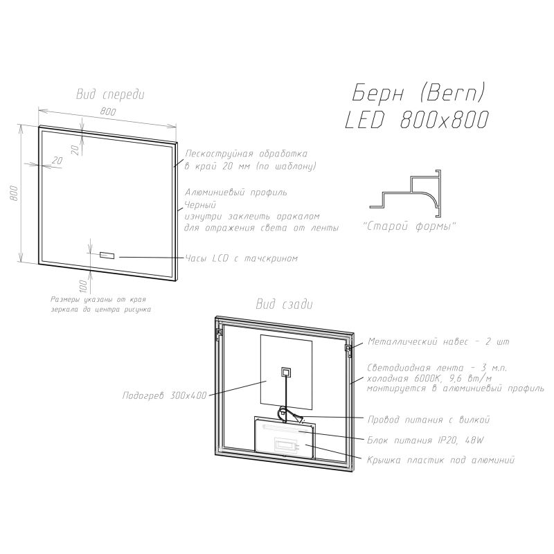 Зеркало BRIZ Берн 80×80 с подсветкой, подогревом и часами / 238 01-47080-00 00