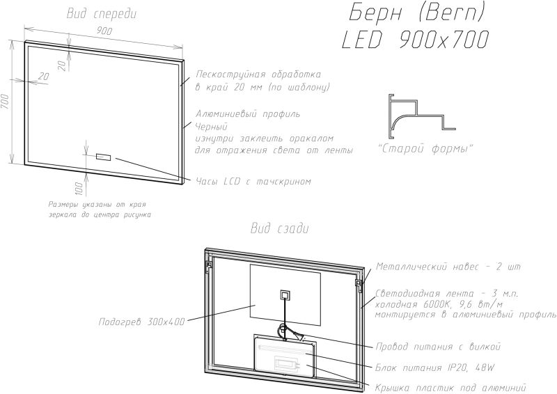 Зеркало BRIZ Берн 90*70 в черном профиле, с подсветкой, подогревом, часами