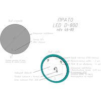 Зеркало BRIZ Прато Лайт 80 с подсветкой холодный свет и подогревом / 240 01-49080-00 00 ЛТ (светло-серый матовый) — 4