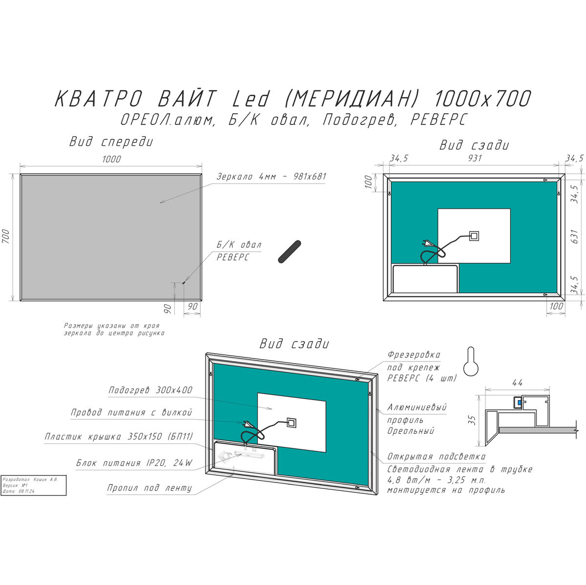 Зеркало BRIZ Кватро 100*70 реверс с ореольной подсветкой, подогревом, белый (матовый)