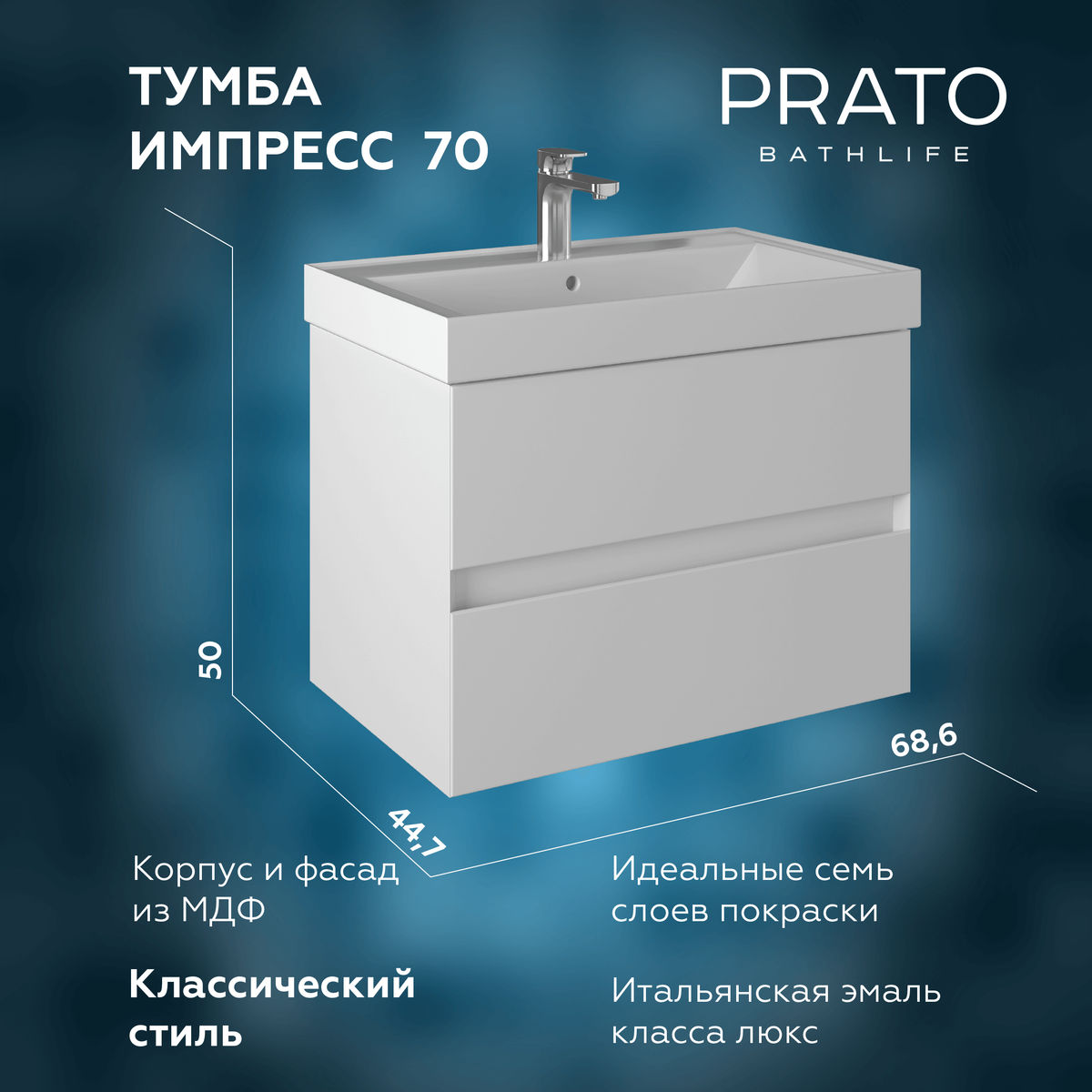 Тумба подвесная BRIZ Импрэс 70 с умывальником Грэмми