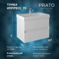 Тумба с раковиной BRIZ Импрэс 70 + Грэмми / 245 03-18070-19 00 БЕЛ — 3