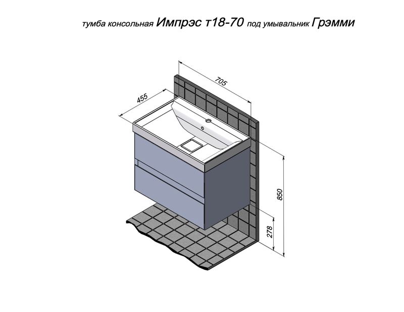 Тумба подвесная BRIZ Импрэс 70 с умывальником Грэмми