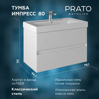 Тумба с раковиной BRIZ Импрэс 80 + Грэмми / 245 03-18080-19 00 БЕЛ — 3