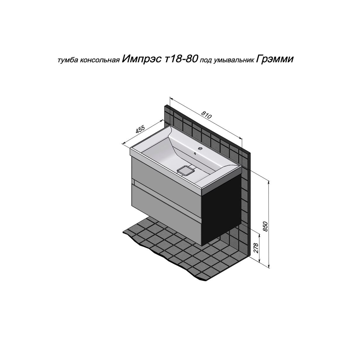 Тумба подвесная BRIZ Импрэс 80 с умывальником Грэмми