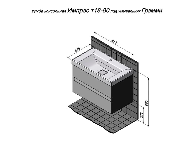 Тумба подвесная BRIZ Импрэс 80 с умывальником Грэмми