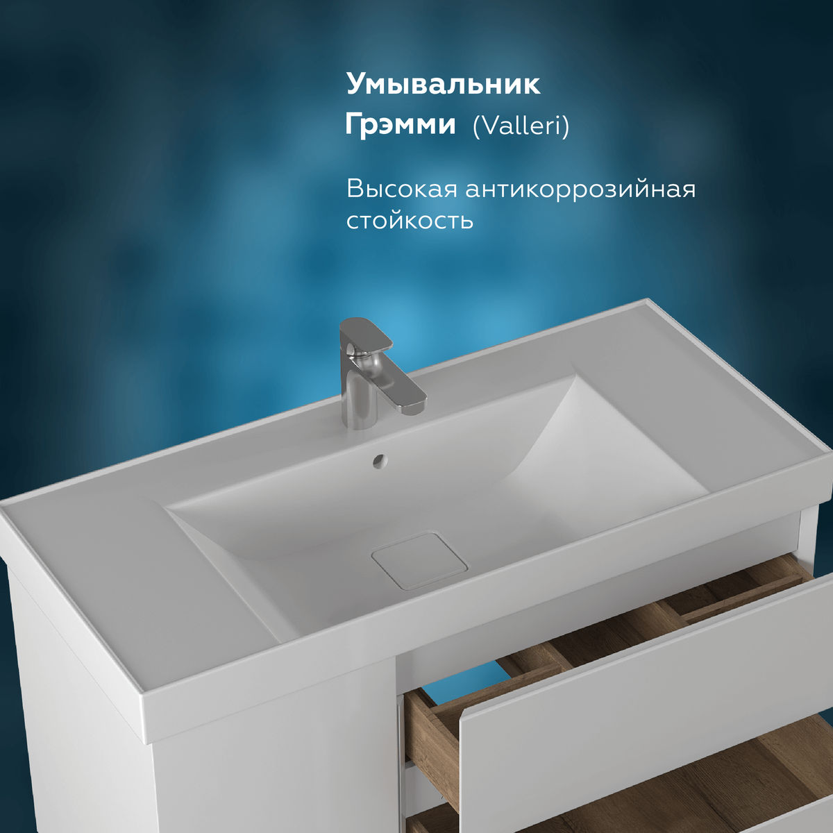 Тумба подвесная BRIZ Импрэс 100 с умывальником Грэмми