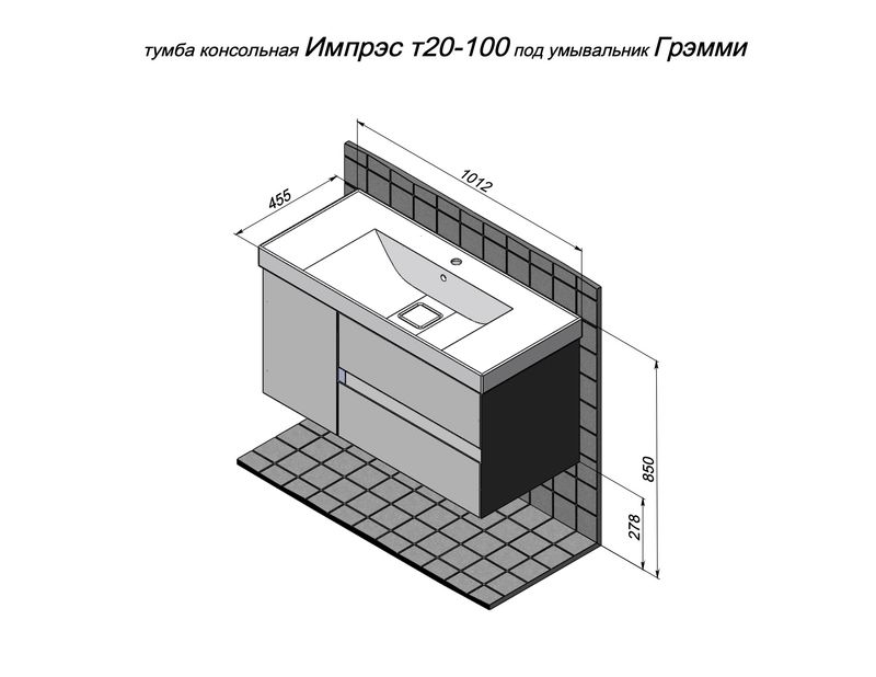Тумба подвесная BRIZ Импрэс 100 с умывальником Грэмми