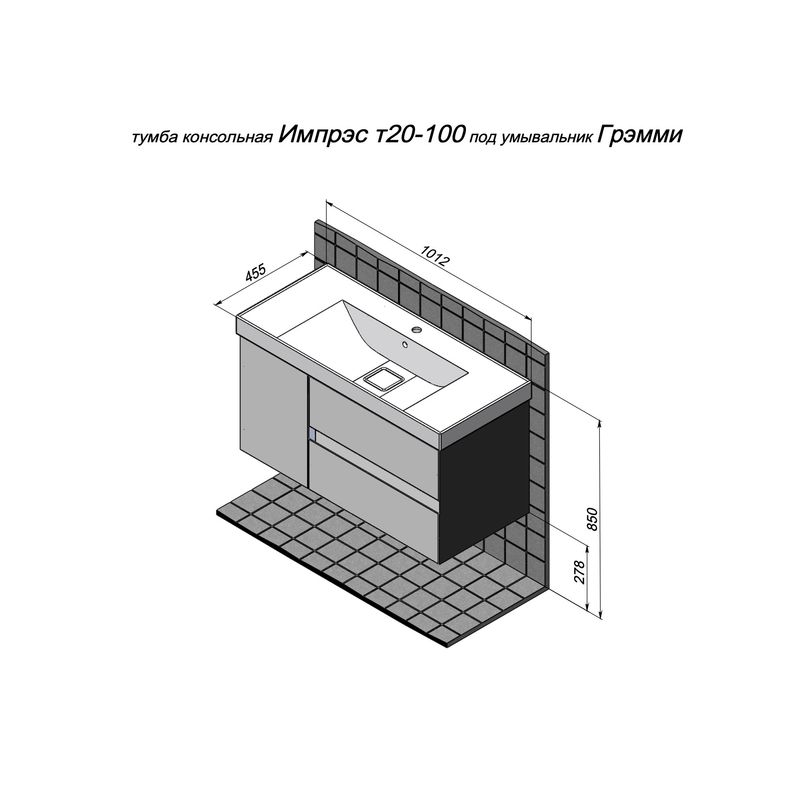 Тумба с раковиной BRIZ Импрэс 100 + Грэмми / 245 03-20100-19 00 БЕЛ