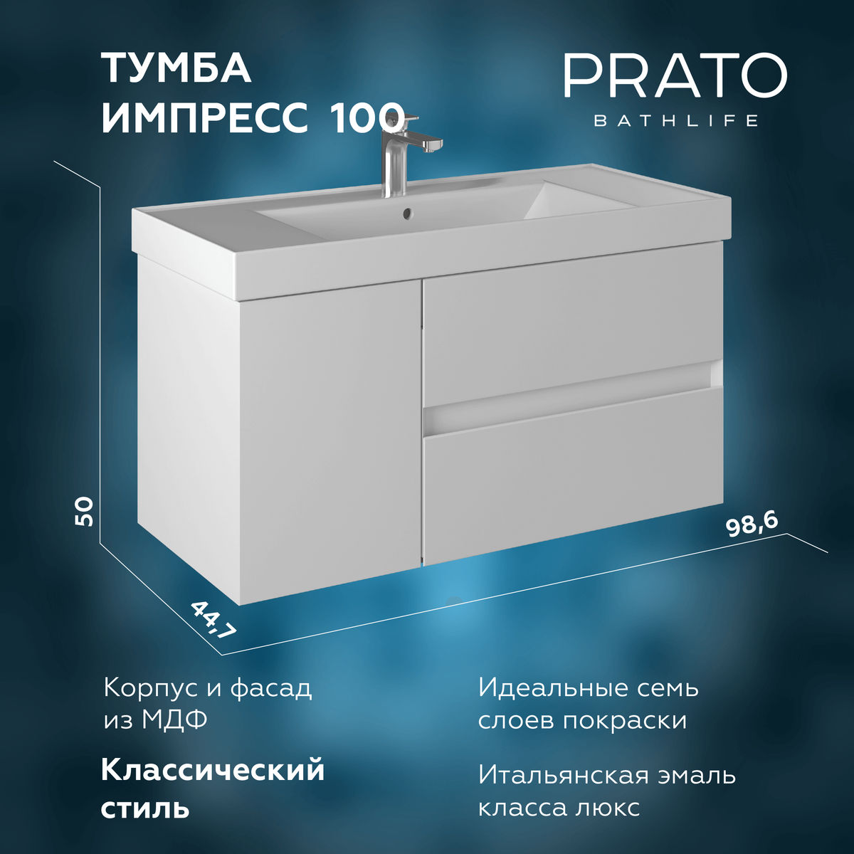 Тумба подвесная BRIZ Импрэс 100 с умывальником Грэмми