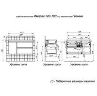 Тумба с раковиной BRIZ Импрэс 100 + Грэмми / 245 03-20100-19 00 БЕЛ — 12