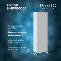 Шкаф-пенал для ванной BRIZ Импрэс 35 универсальный / 245 04-06035-00 02 БЕЛ — 3