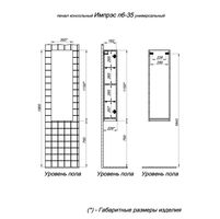Шкаф-пенал для ванной BRIZ Импрэс 35 универсальный / 245 04-06035-00 02 БЕЛ — 10