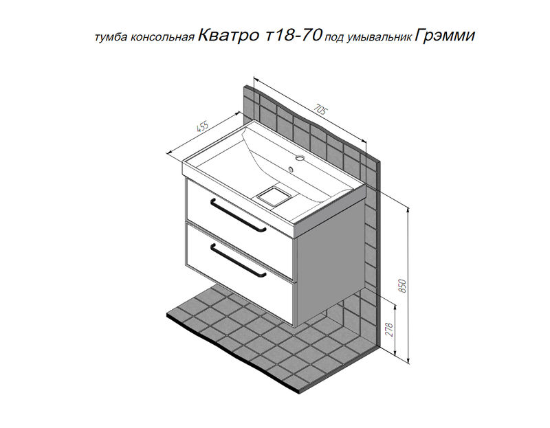 Тумба подвесная BRIZ Кватро 70 с умывальником Грэмми, белый (матовый)