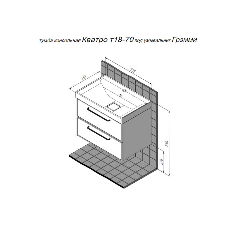Тумба с раковиной BRIZ Кватро 70 + Грэмми / 246 03-18070-19 00 БЕЛ белый матовый