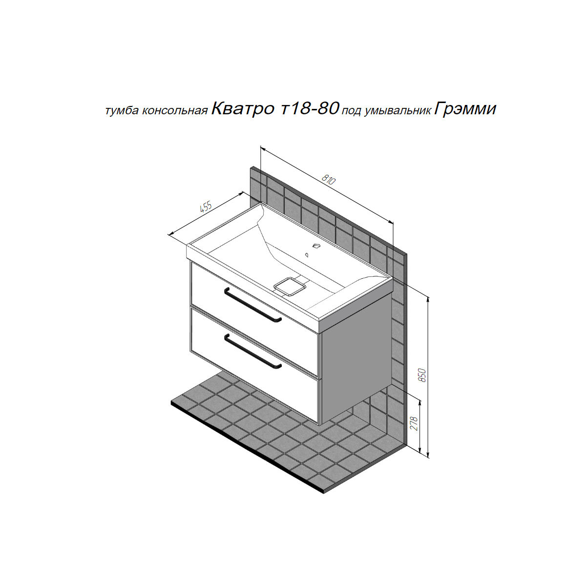 Тумба подвесная BRIZ Кватро 80 с умывальником Грэмми, белый (матовый)