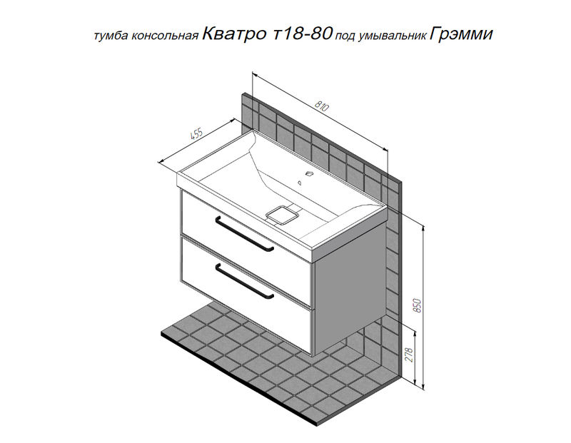 Тумба подвесная BRIZ Кватро 80 с умывальником Грэмми, белый (матовый)