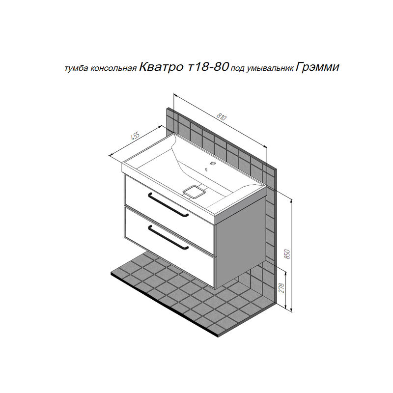 Тумба с раковиной PRATO Кватро 80 + Грэмми / 246 03-18080-19 00 БЕЛ белый матовый
