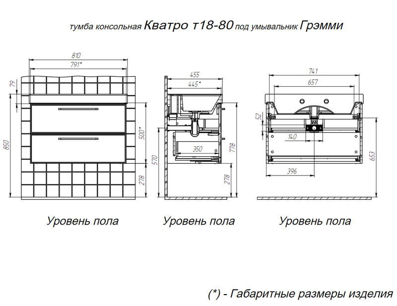 Тумба подвесная BRIZ Кватро 80 с умывальником Грэмми, белый (матовый)