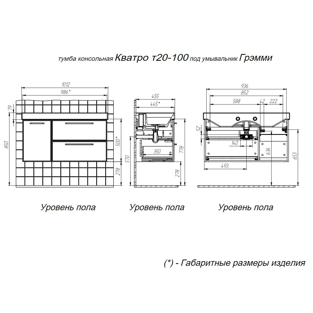 Тумба подвесная BRIZ Кватро 100 с умывальником Грэмми, белый (матовый)