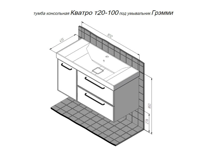 Тумба подвесная BRIZ Кватро 100 с умывальником Грэмми, белый (матовый)